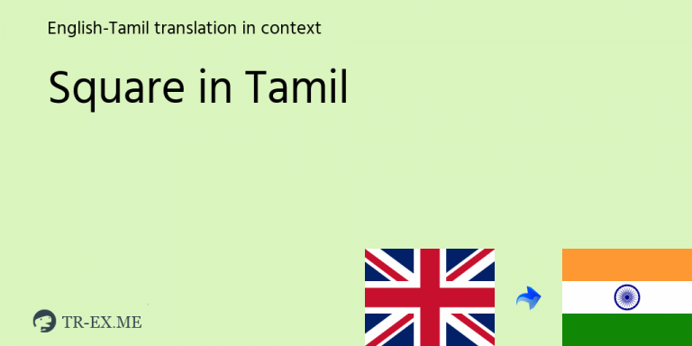 square in tamil